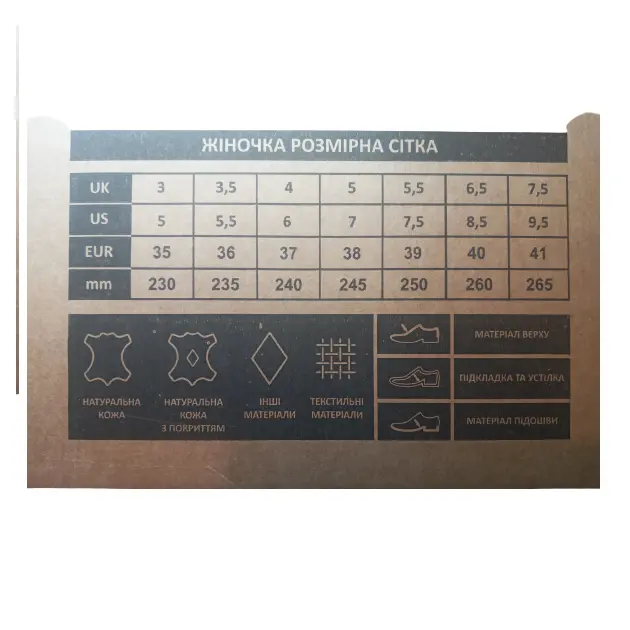 Кросівки Antistress EO 2126.133.170
